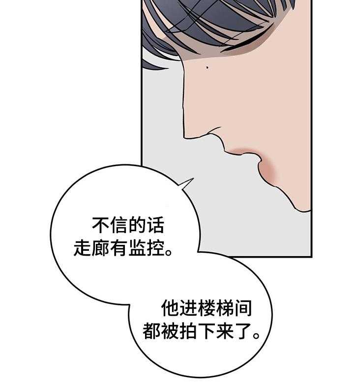 第75话 75_【第二季】好朋友33