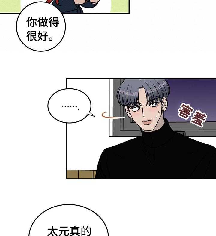 第75话 75_【第二季】好朋友19