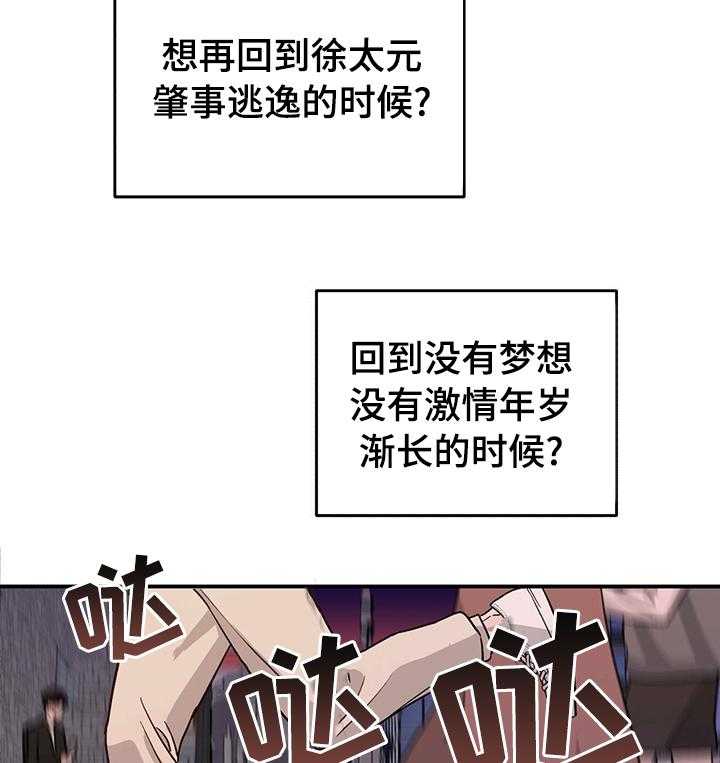 第74话 74_【第二季】必须做点什么25