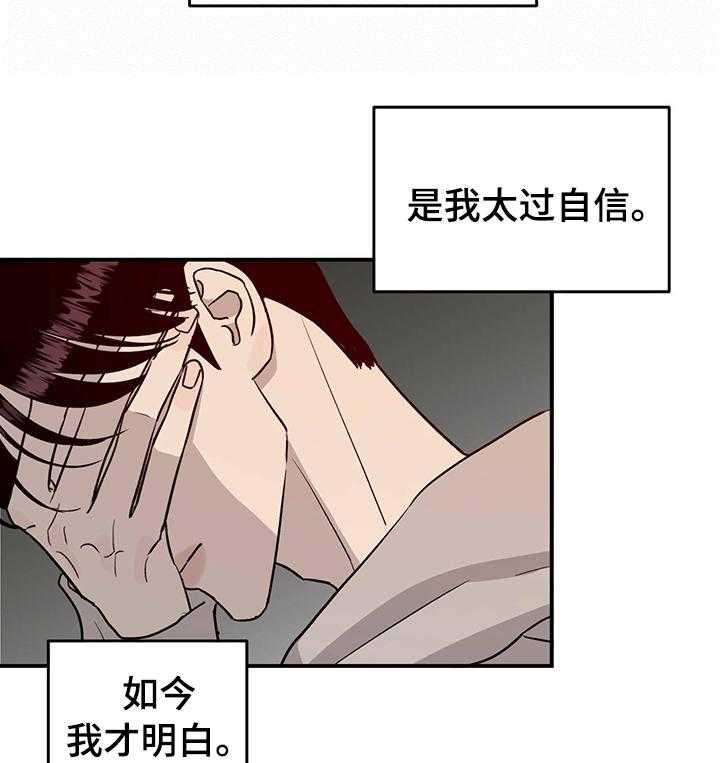 第74话 74_【第二季】必须做点什么30