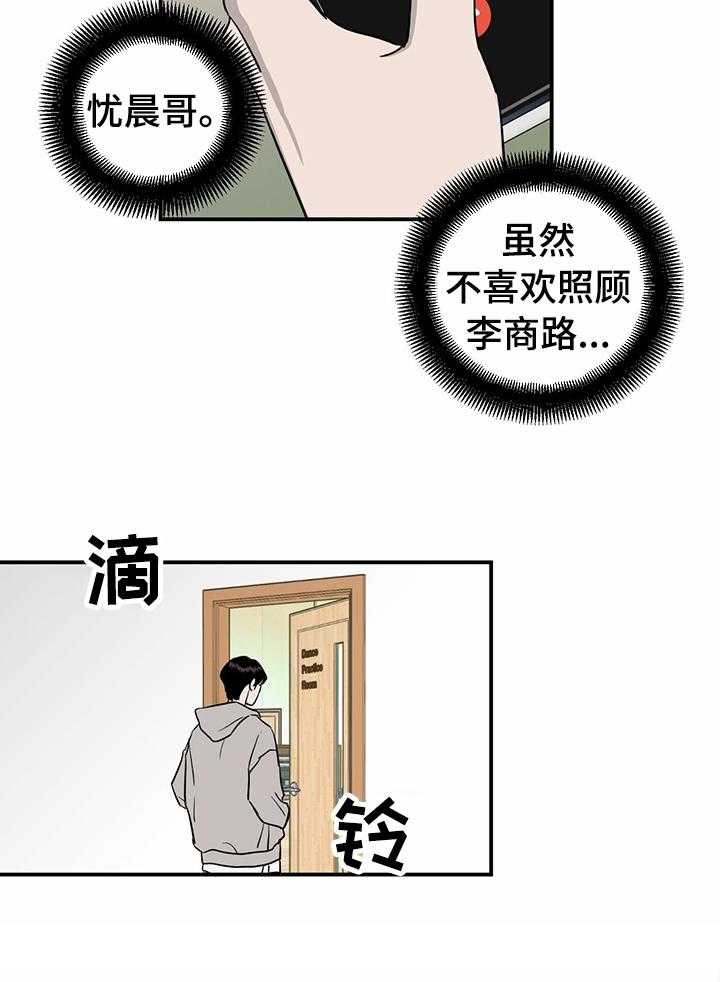 第71话 71_【第二季】逃跑9