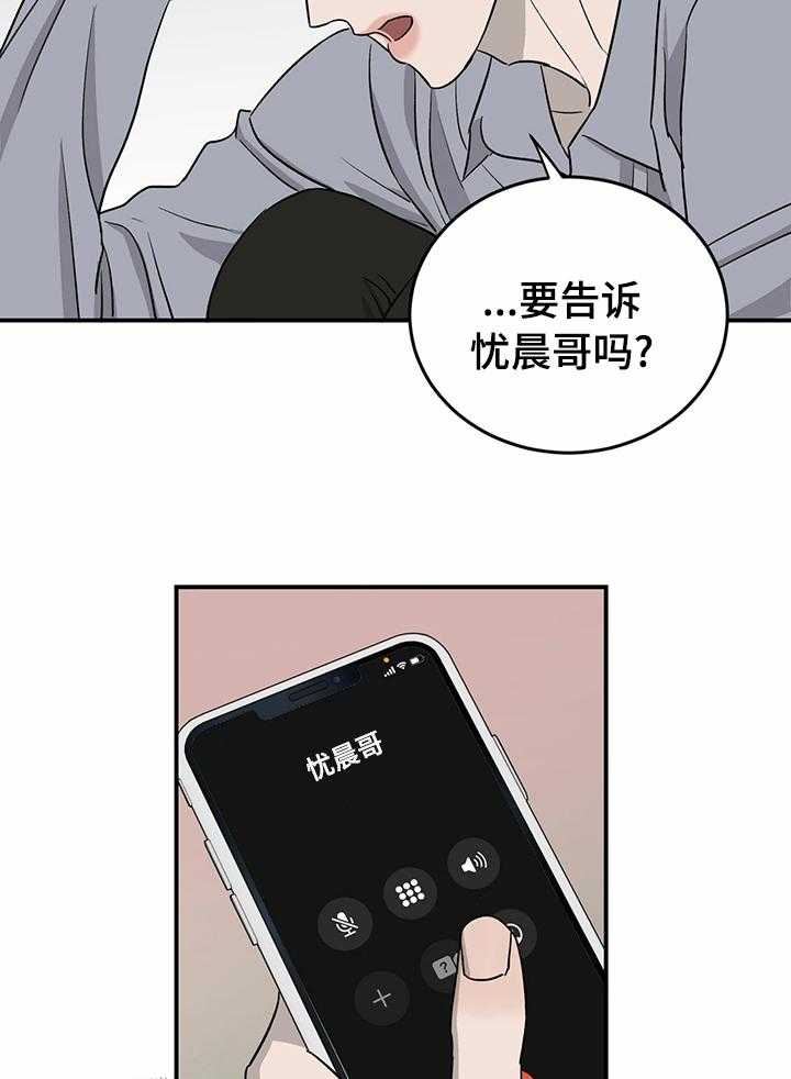 第71话 71_【第二季】逃跑10