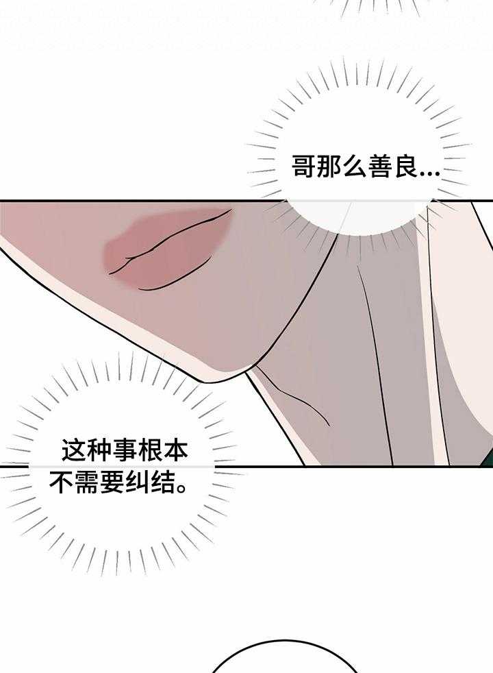 第71话 71_【第二季】逃跑15