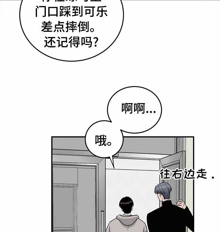 第67话 67_【第二季】头疼31