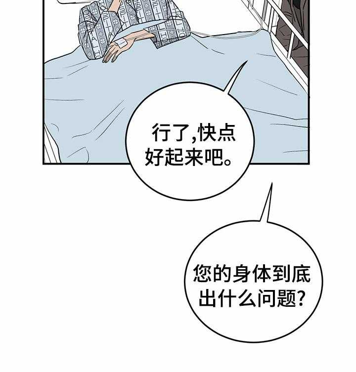 第66话 66_【第二季】投资19