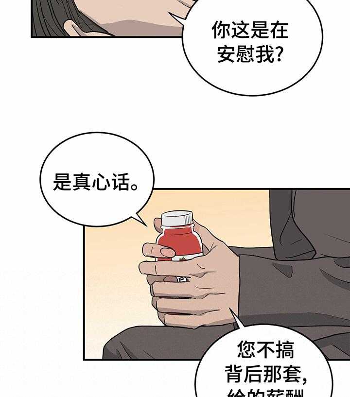 第66话 66_【第二季】投资30