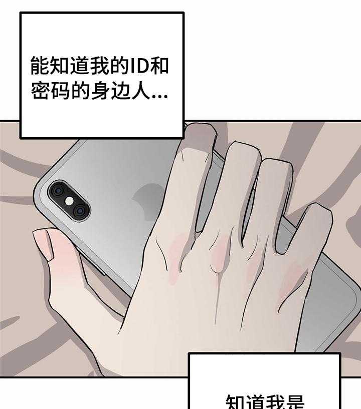 第66话 66_【第二季】投资35