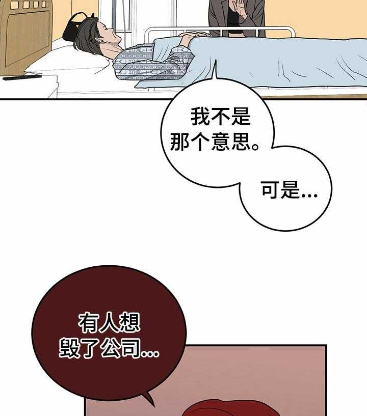 第66话 66_【第二季】投资24