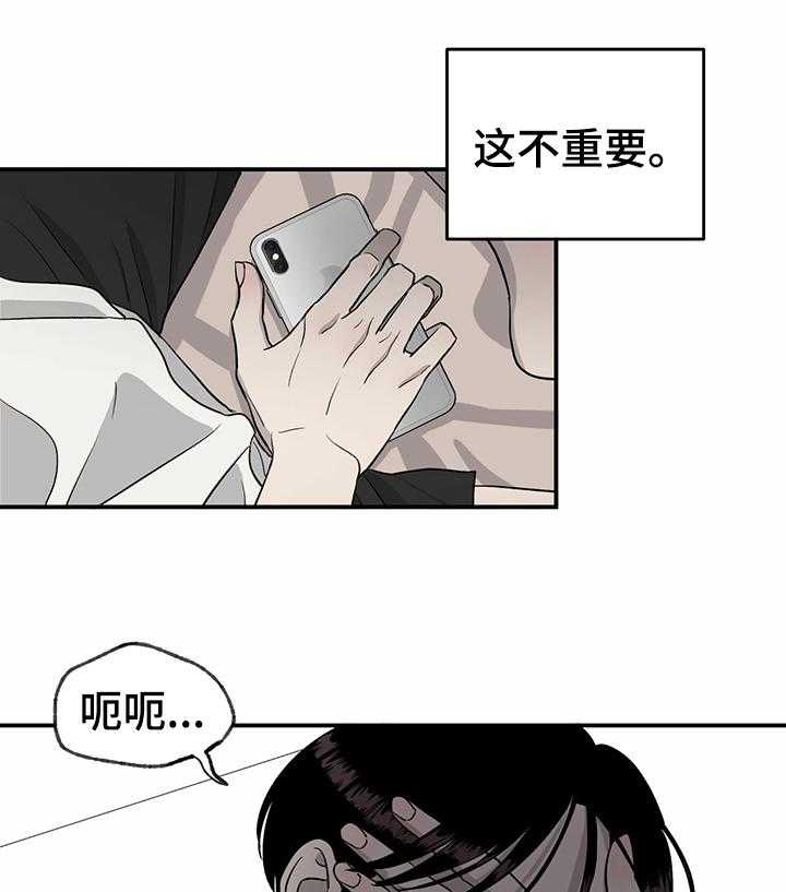 第66话 66_【第二季】投资37