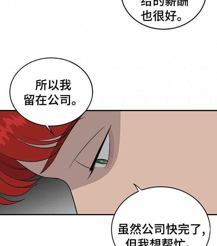 第66话 66_【第二季】投资29