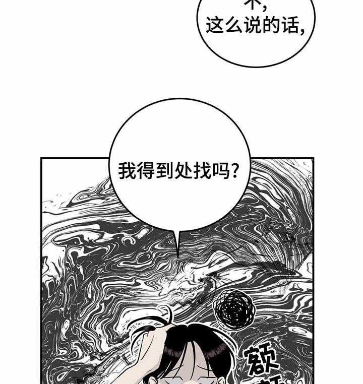 第65话 65_【第二季】罪魁祸首6