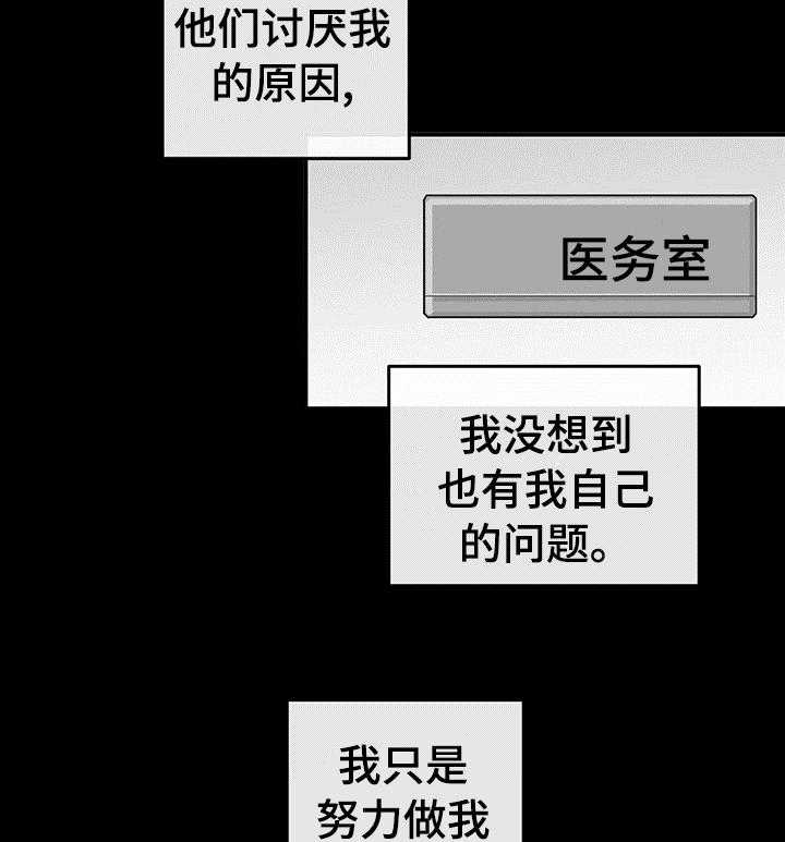 第62话 62_【第二季】冤大头14