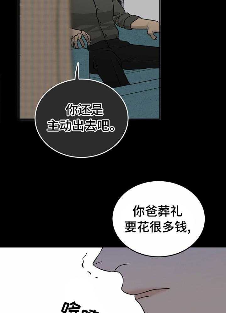 第60话 60_【第二季】委屈5