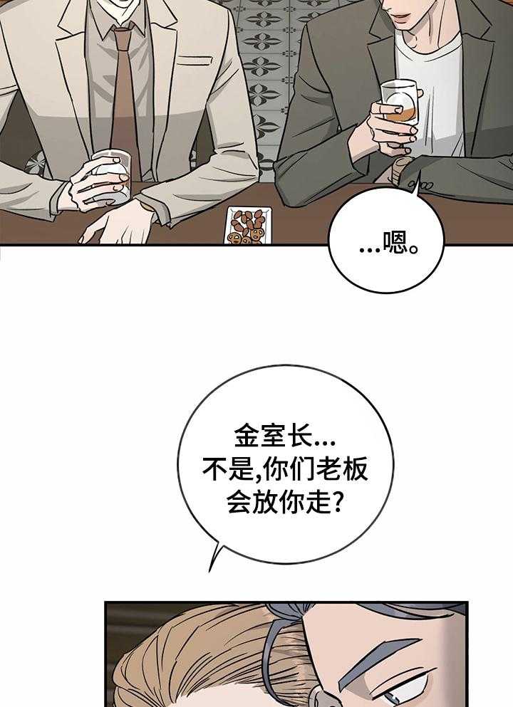 第59话 59_【完结】幸福的活下去25