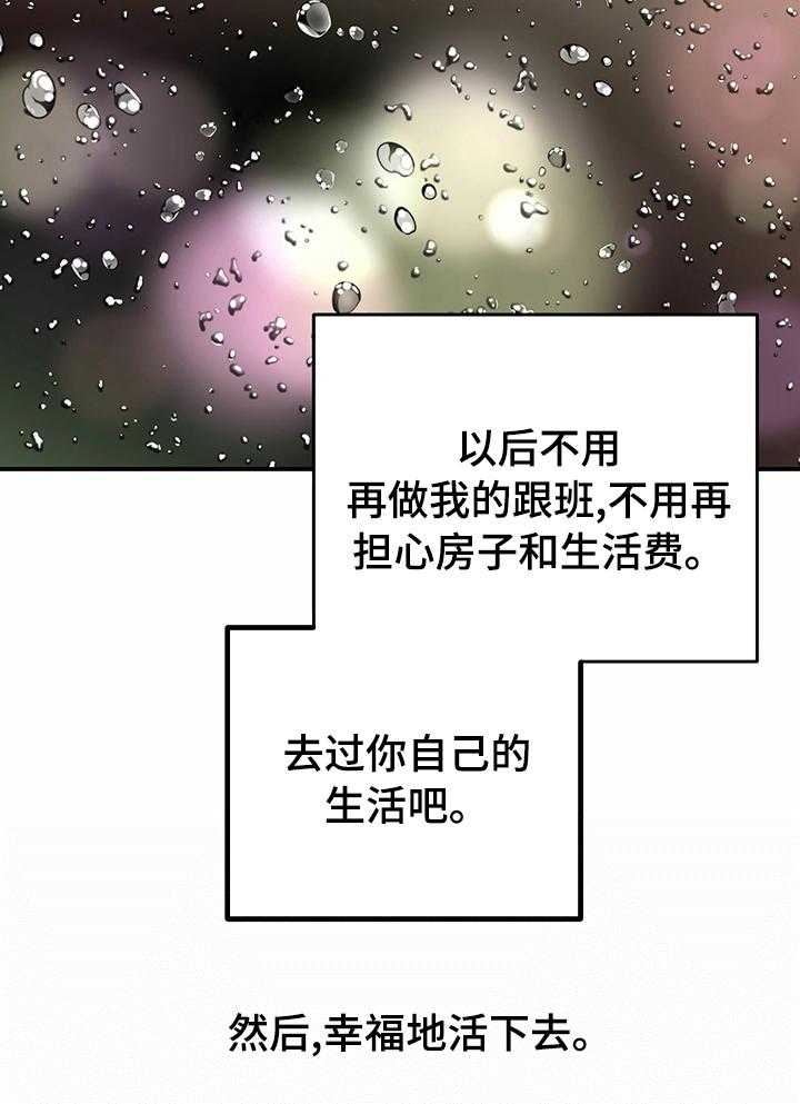 第59话 59_【完结】幸福的活下去0