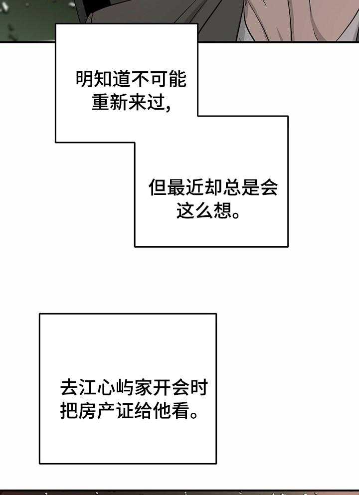 第59话 59_【完结】幸福的活下去1