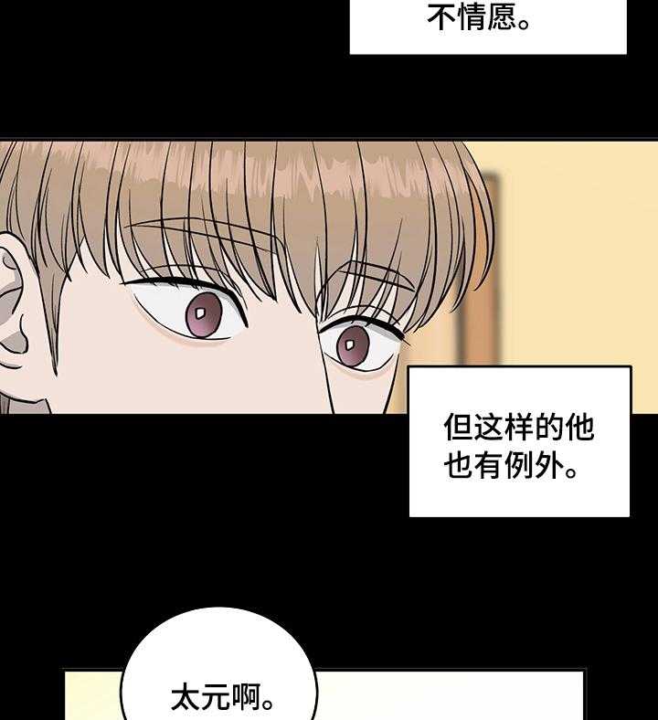 第56话 56_干柴烈火8