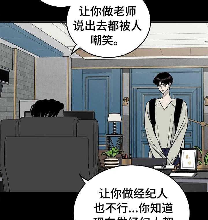 第54话 54_搞不懂他17