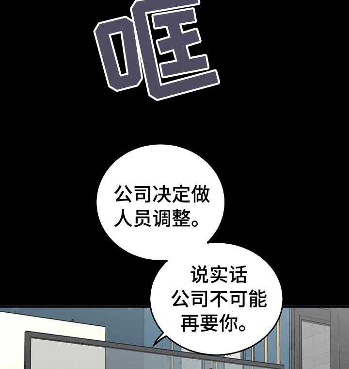 第54话 54_搞不懂他19