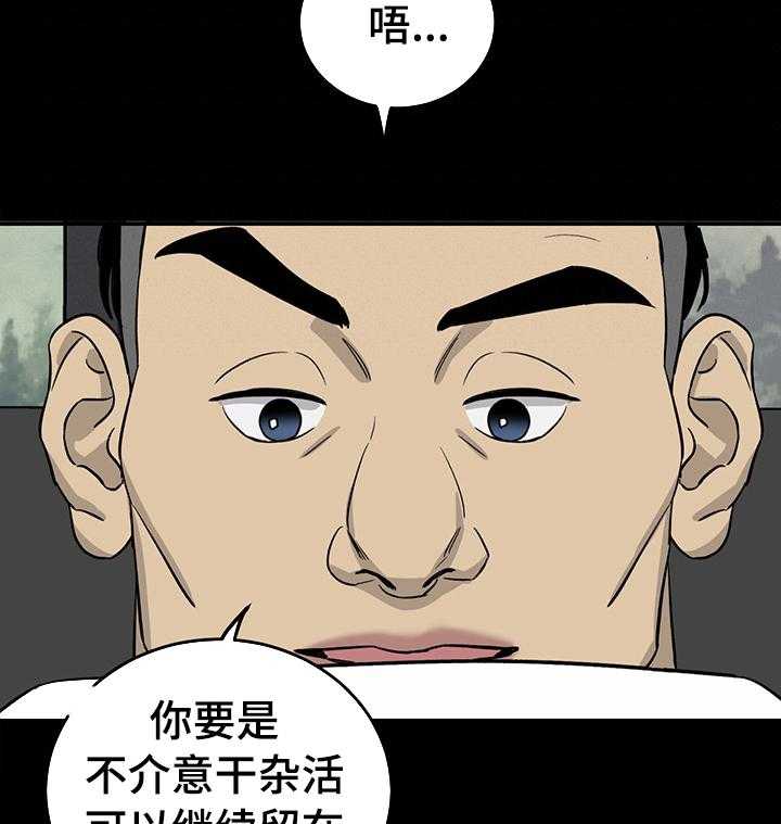 第54话 54_搞不懂他14