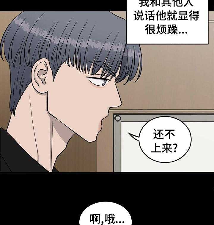 第54话 54_搞不懂他1