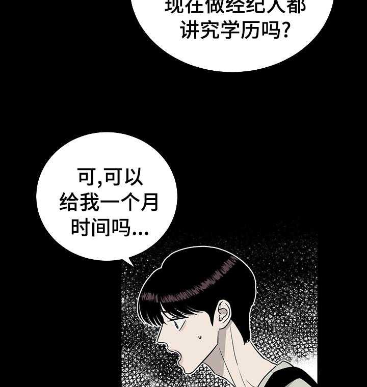 第54话 54_搞不懂他16