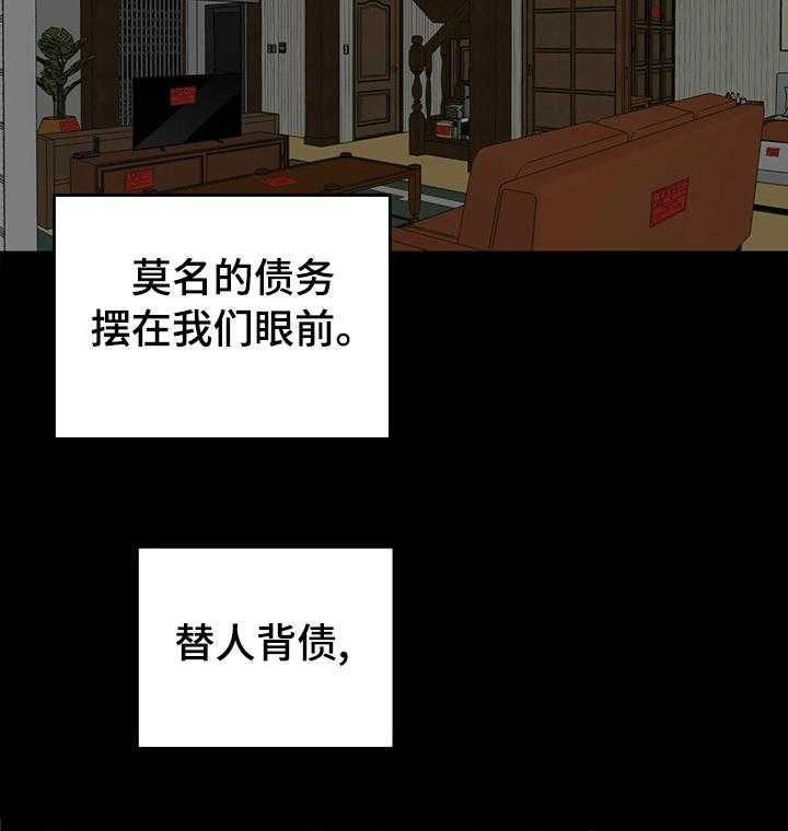 第54话 54_搞不懂他29