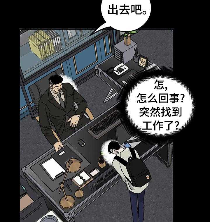 第54话 54_搞不懂他11