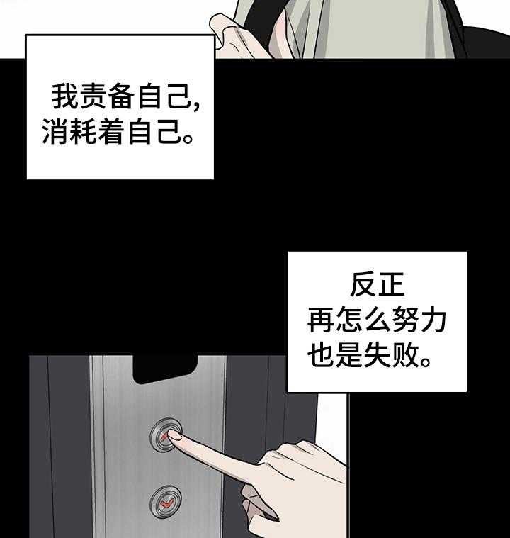 第54话 54_搞不懂他22