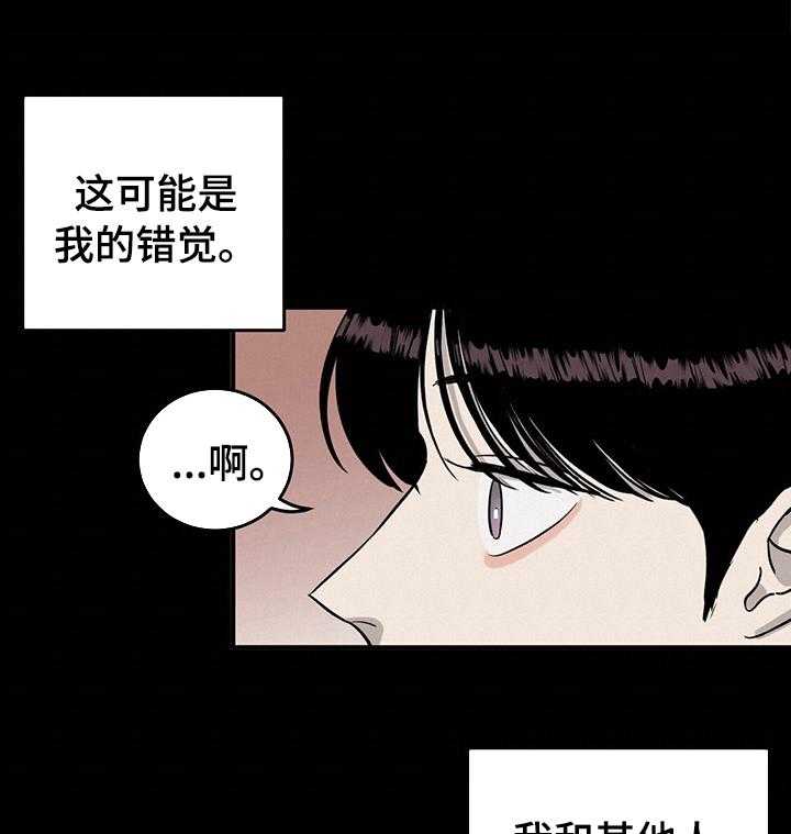 第54话 54_搞不懂他2