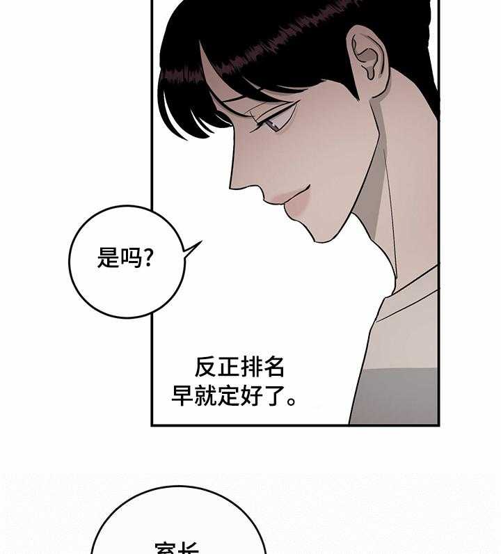 第53话 53_搞点大的8