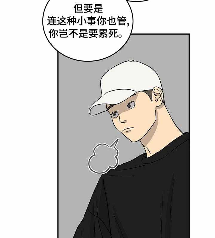 第53话 53_搞点大的26