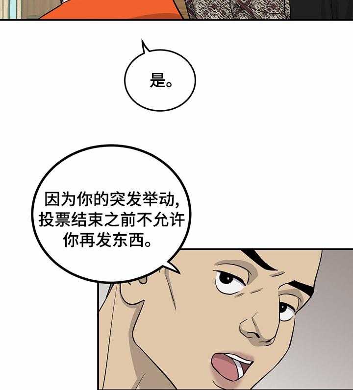 第53话 53_搞点大的13