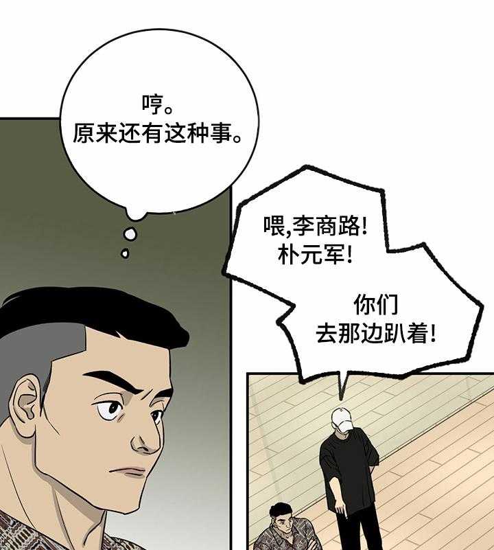 第53话 53_搞点大的38