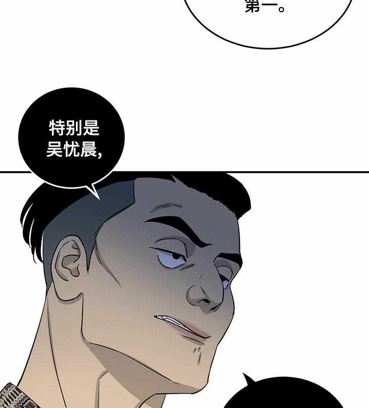 第53话 53_搞点大的5