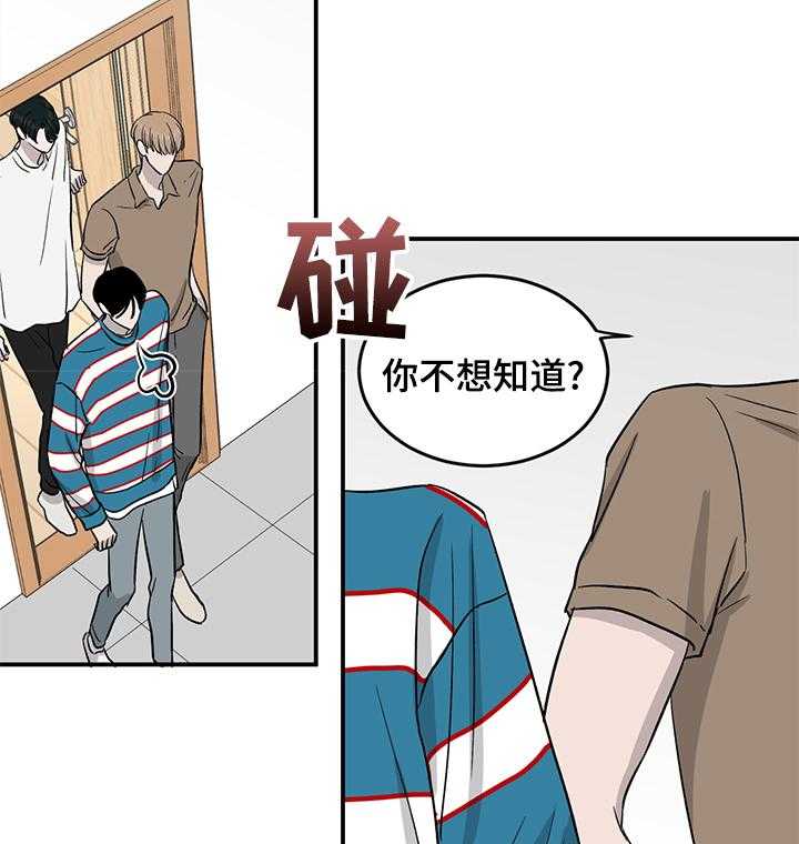 第39话 39_恋爱攻略模拟游戏13