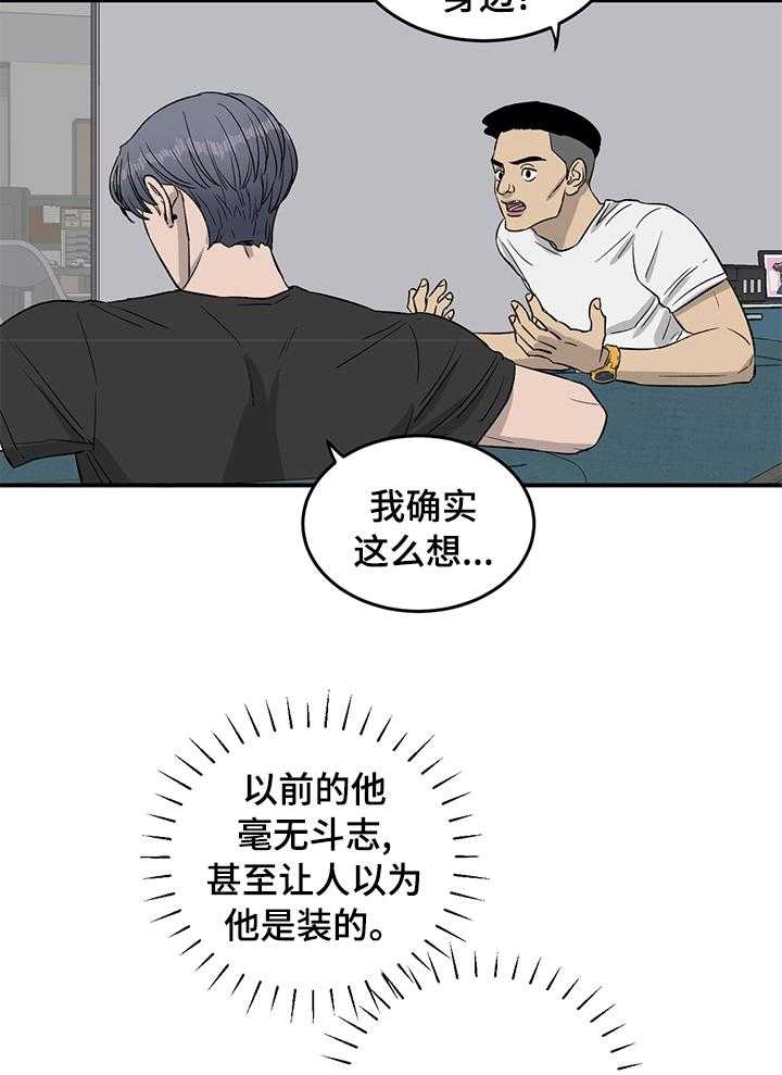 第38话 38_反差萌23