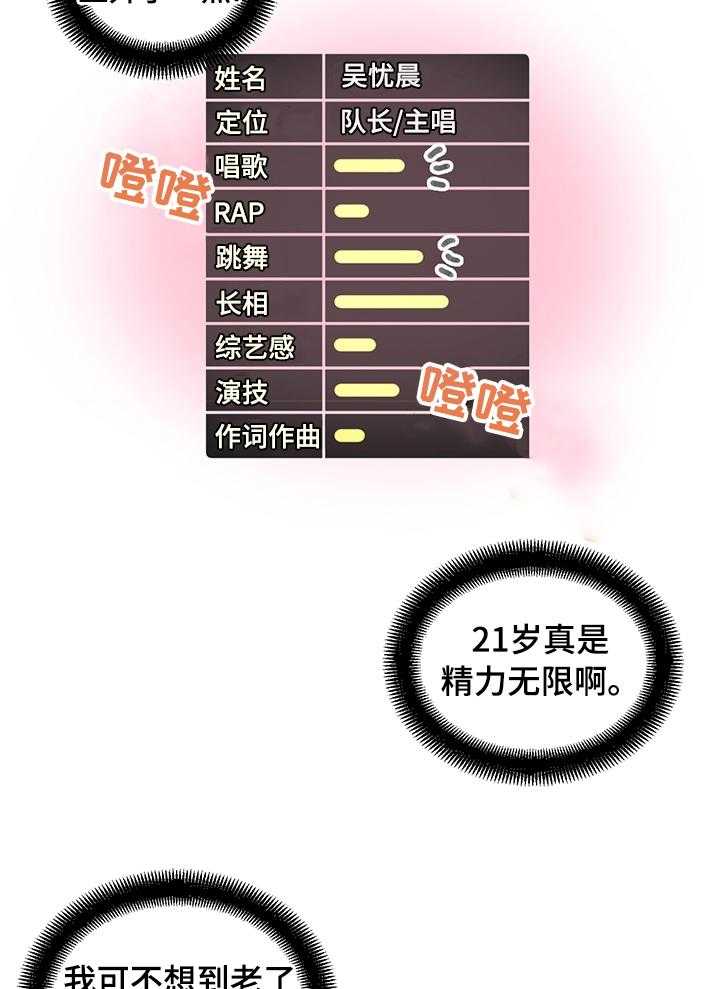 第38话 38_反差萌12