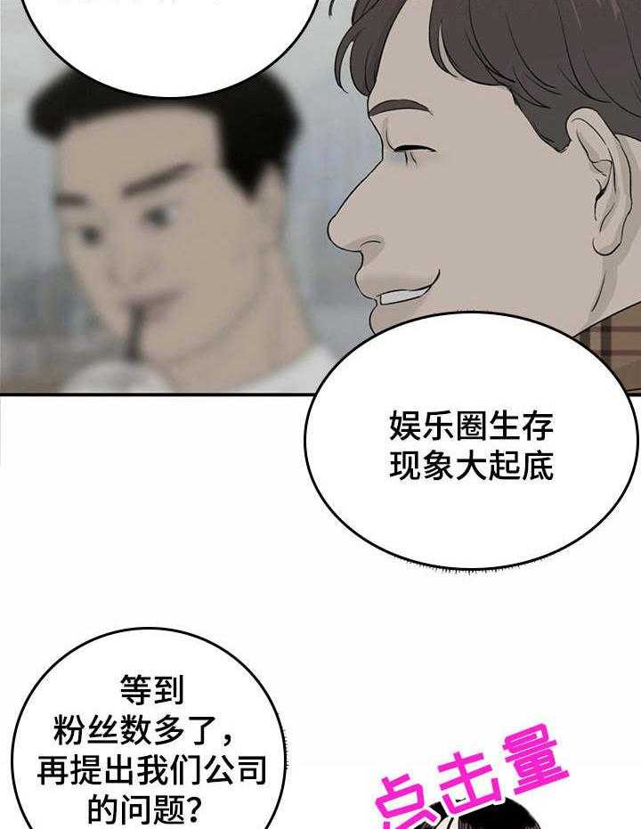 第33话 33_新点子10