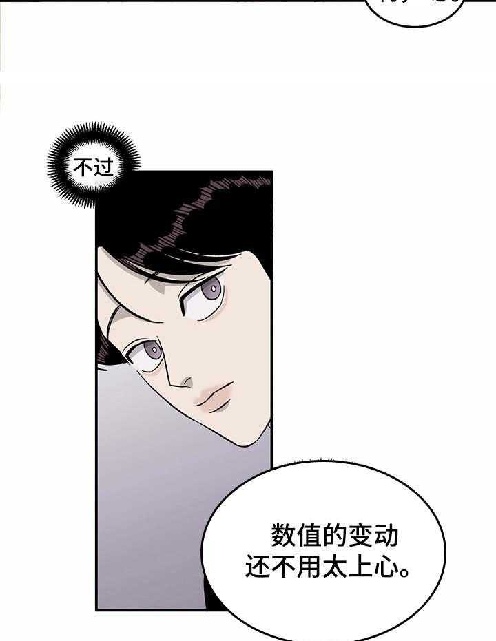 第33话 33_新点子17