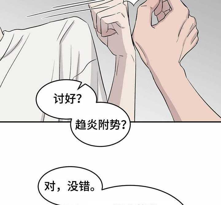 第21话 21_指责15