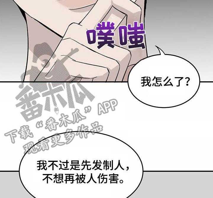 第21话 21_指责10