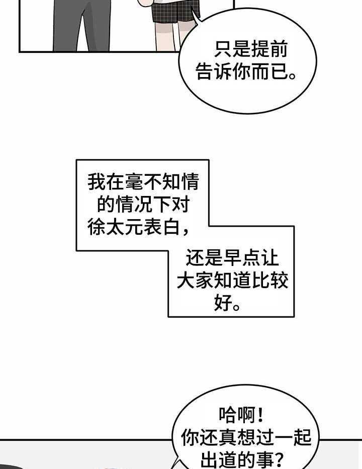 第15话 15_ 数值变化20