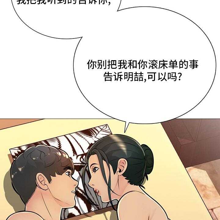 第35话 35_从哪说起43