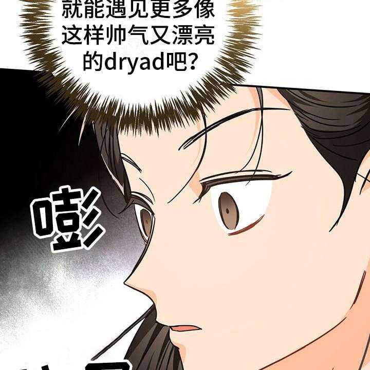 第23话 23_晕乎乎20