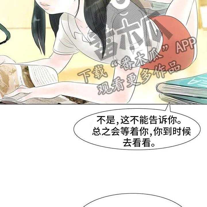 第41话 41_有话要说23