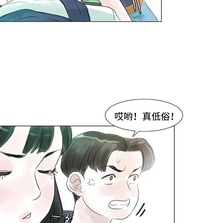 第39话 39_校园争端19