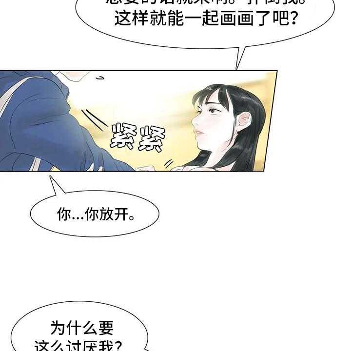 第33话 33_随心所欲8