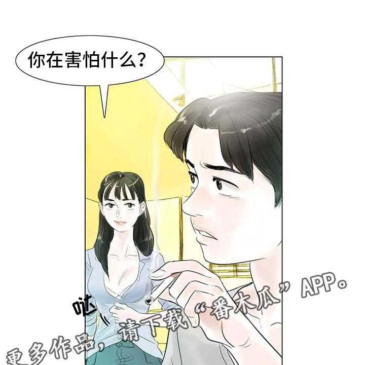 第33话 33_随心所欲40