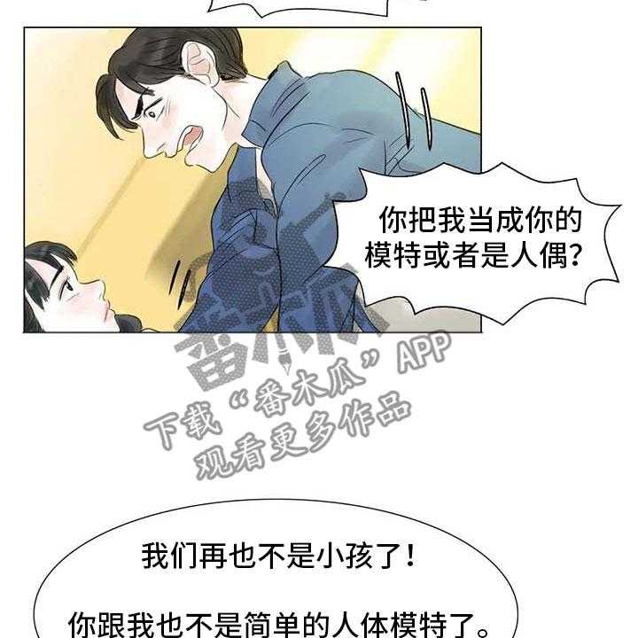 第33话 33_随心所欲5